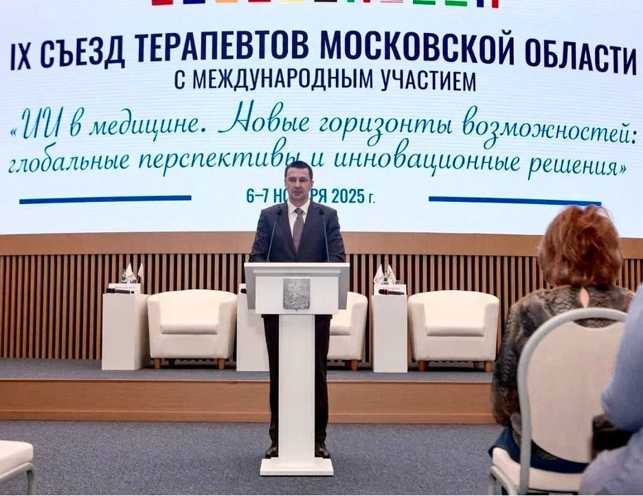 Искусственный интеллект на страже здоровья в Подмосковье: врачи и нейросети работают вместе!