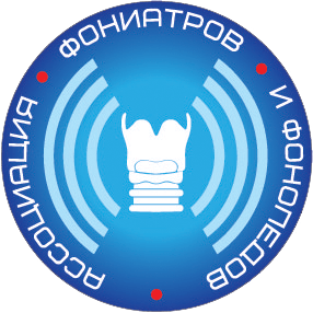 Ассоциация фониатров и фонопедов России
